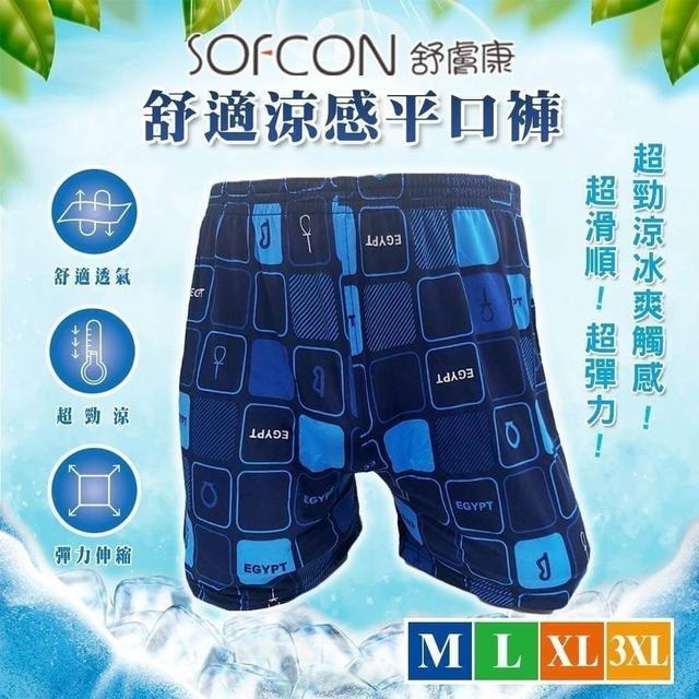 【預購】【0430結單】【批發】舒適涼感平口褲12件組