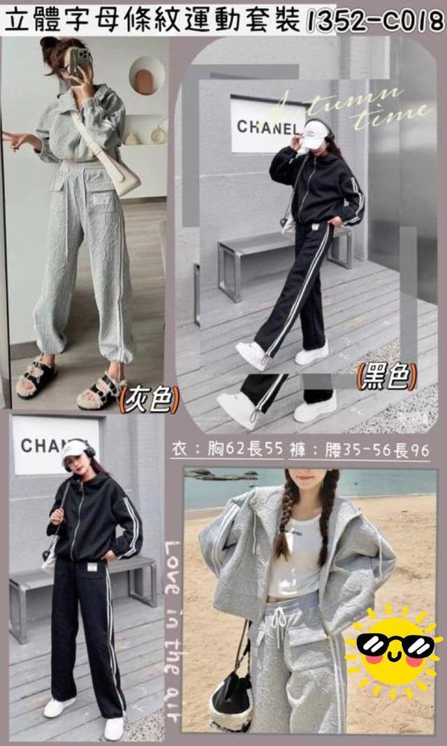 【預購】【1015結單】【批發】立體字母條紋運動套裝