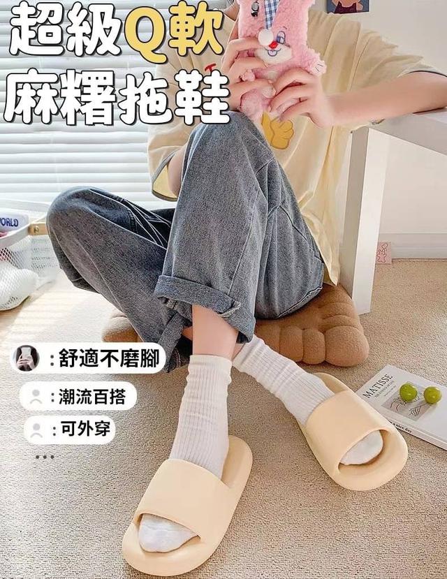 【預購】【0710結單】【批發】超級Q軟麻糬拖鞋