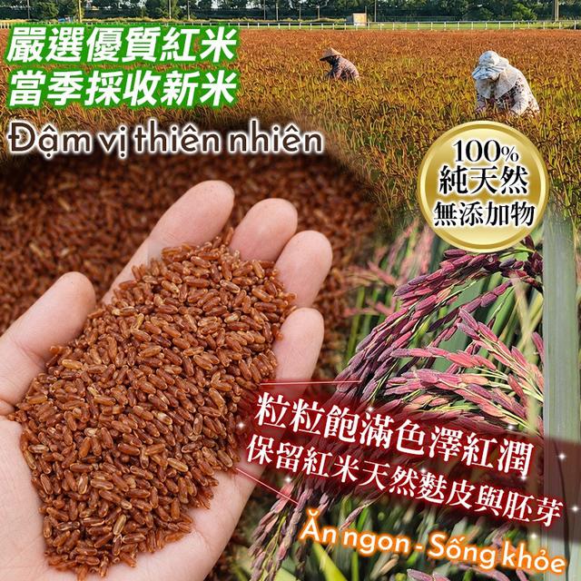 預購  🇻🇳 越南 五星紅米 600g -8/5號中午12點結單