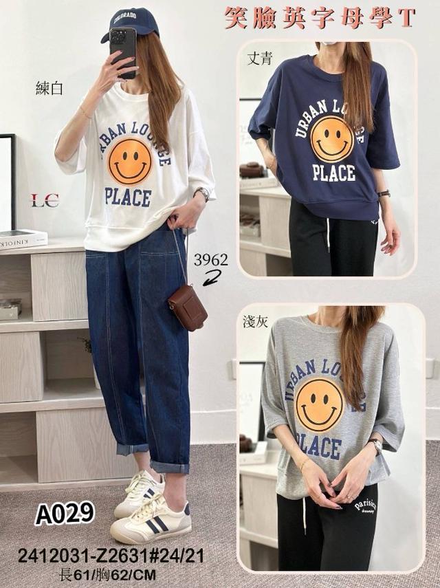 【預購商品】【0424結單】【批發】笑臉英字母學T 2412031【韓標服飾】