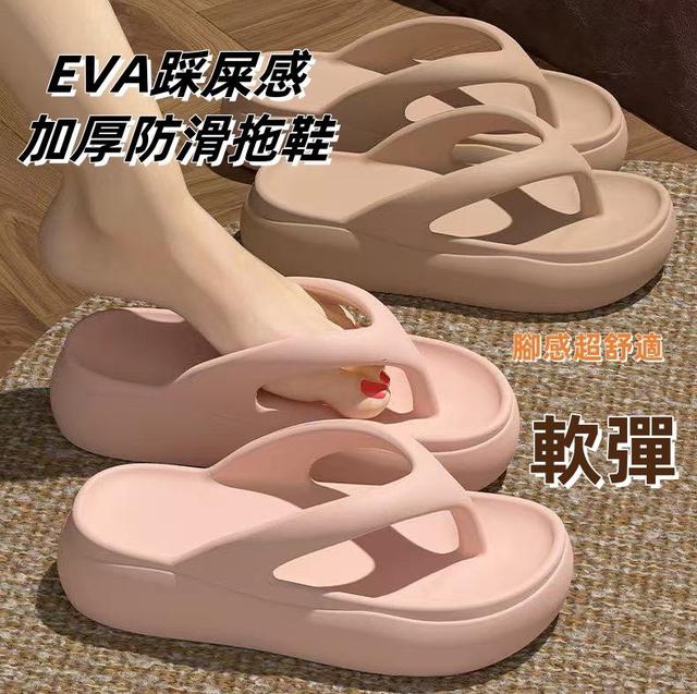 【預購商品】【0721結單】【批發】EVA踩屎感加厚防滑拖鞋 250719-17