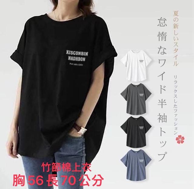 【預購】【0415結單】【批發】半袖竹節棉上衣