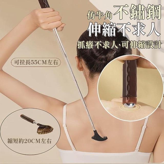 【預購商品】【0226結單】【批發】仿牛角不鏽鋼伸縮不求人 250225-03