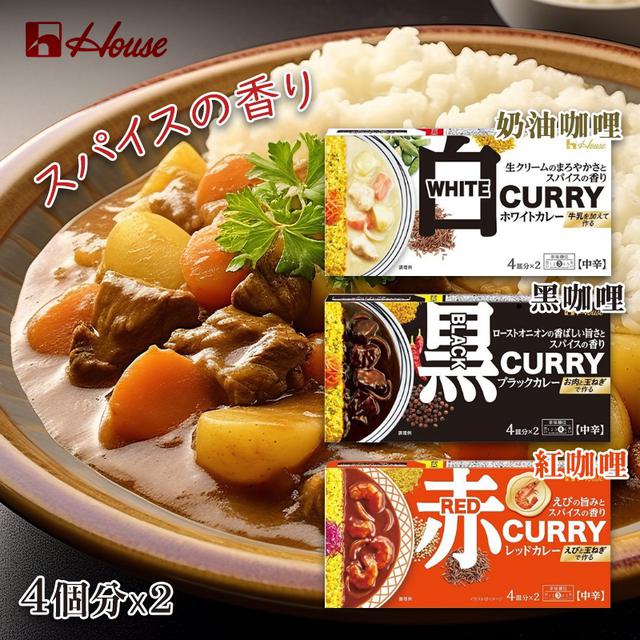 預購 好侍咖哩系列 140g-12/31號中午12點結單