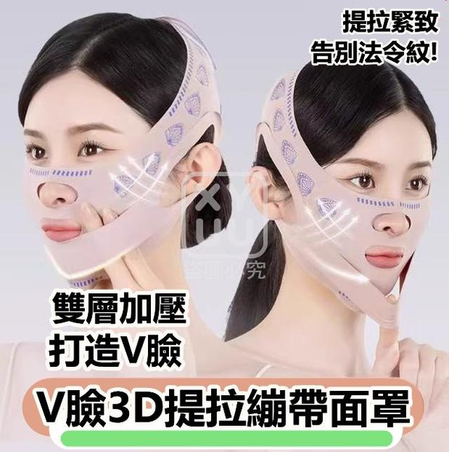 O  V臉3D提拉繃帶面罩(一組4個)-7/10結單