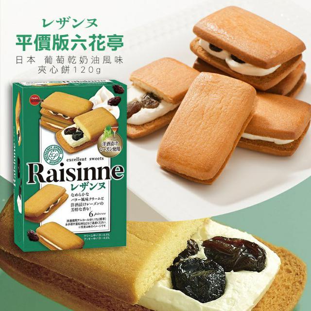 "平價版六花亭"日本 葡萄乾奶油風味 夾心餅 120g (內含6片)