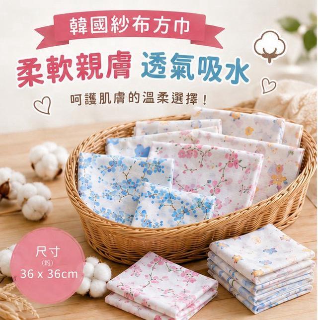 預購 正韓 多款花色紗布方巾 款式隨機【一組5條】-10/28號中午12點結單