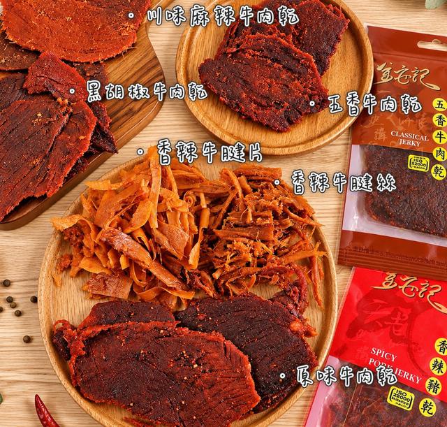 預購 金安記肉乾系列-10/21號中午12點結單