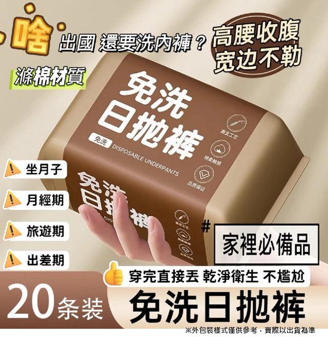 預購 出差旅遊也能乾淨舒適不重複 棉滌混紡柔感日拋20入-9/2下午3點收單