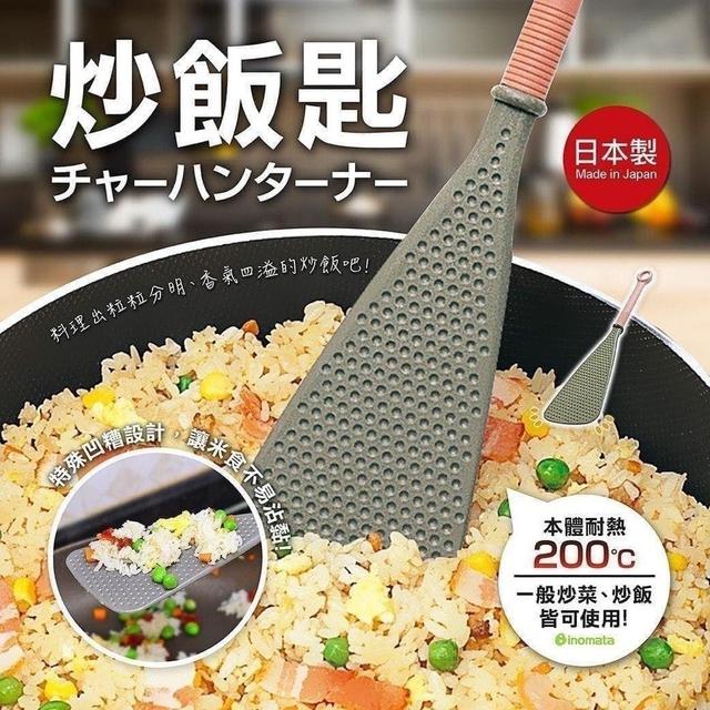 日本製 INOMATA 不易沾黏炒飯匙 | 炒飯專用 耐熱200度#09/14