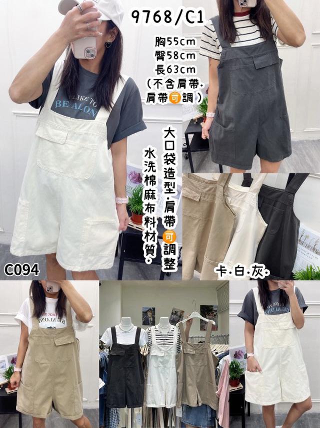 【預購商品】【0531結單】【批發】大口袋吊帶褲 9768