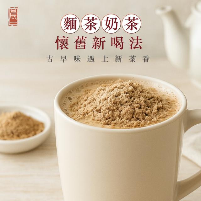 預購 通路特規版 出清銅板促銷價 麵茶奶茶160g -5/5下午3點收單