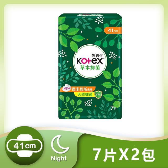 現貨 Kotex 靠得住 草本抑菌 夜用 41cm 7片 絲柔棉層 日用 夜用 衛生棉