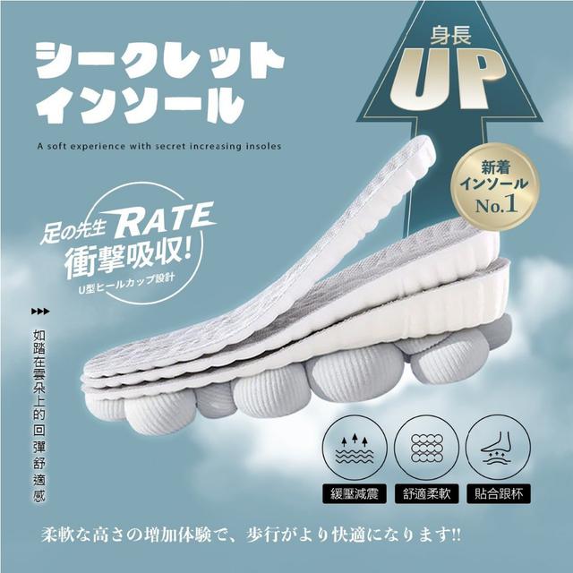 【預購】【0615結單】【批發】足の先生-舒壓增高按摩鞋墊