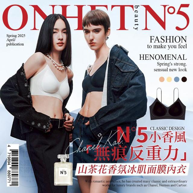 【預購商品】【0421結單】【批發】韓國大牌Onhet N°5山茶花香氛冰肌面膜內衣