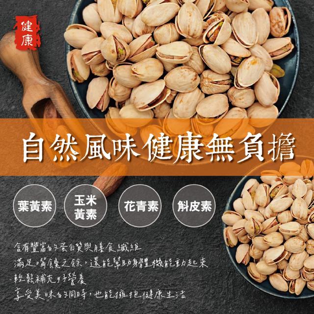 預購 妍的菓物 開心果150g (香酥/薄鹽)【2種口味可選】-9/9下午3點收單