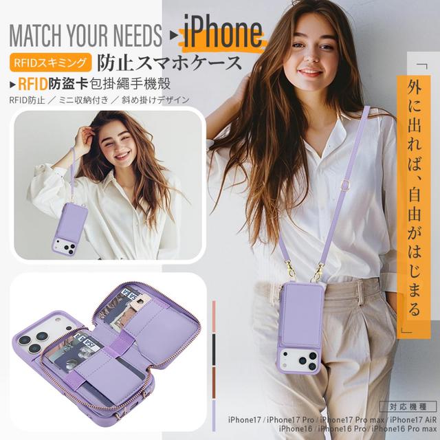 預購 RFID防盜卡包掛繩手機殼【iPhone16、17系列】 -11/11下午3點收單