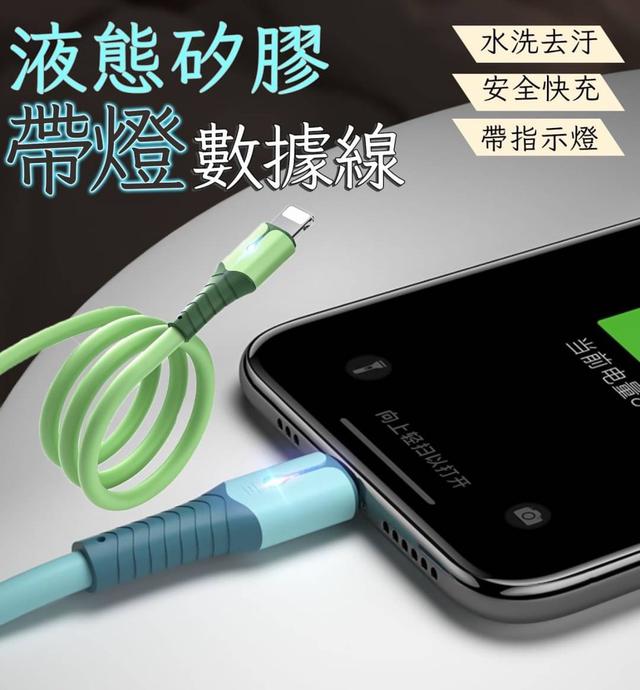【預購】【0907結單】【批發】液態矽膠帶燈數據線