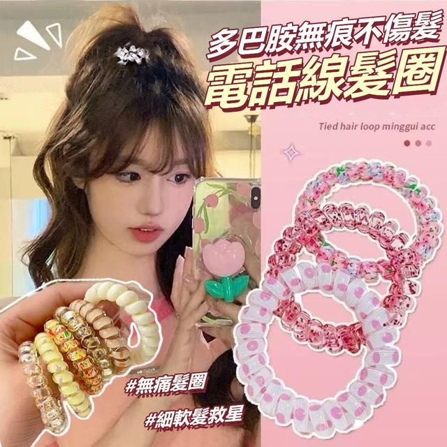 【預購商品】【0831結單】【批發】多巴胺無痕不傷髮 電話線髮圈5入 250830-06