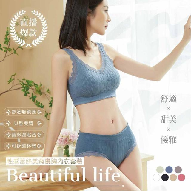 【預購商品】【0314結單】【批發】ILAN 性感蕾絲美背裹胸內衣套裝 260310-07