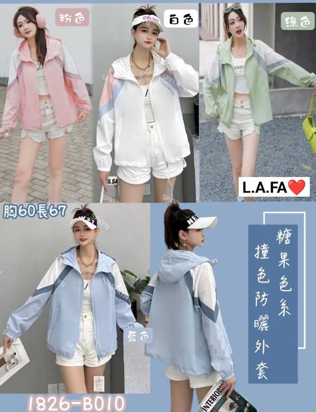 【預購商品】【0502結單】【批發】糖果色系-撞色防曬外套 240428-04
