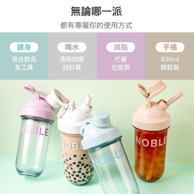 樂扣樂扣 LocknLock NOBLE搖搖杯 830ml#07/03有單就下
