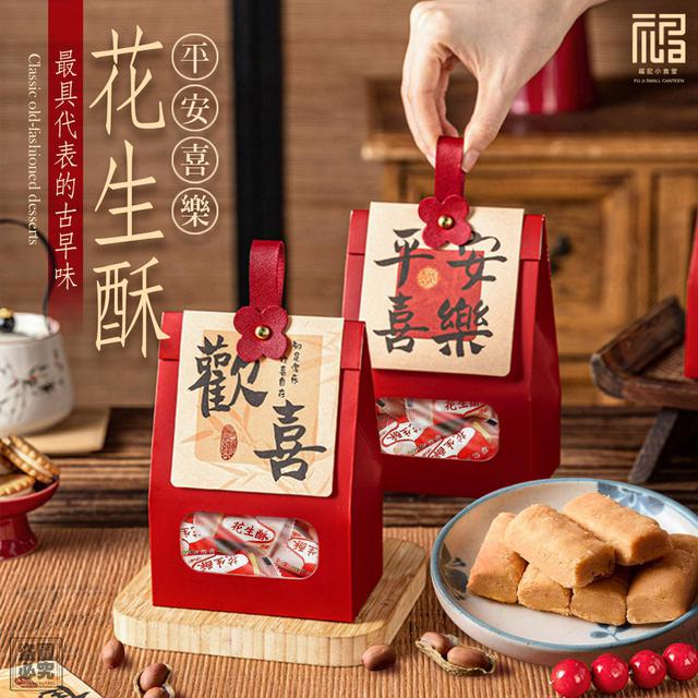 【預購商品】【1230結單】【批發】澎湖嚴選 平安喜樂花生酥150g 251228-04