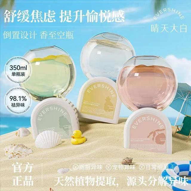 EverShine晴天大白倒置空氣香薰-夏日限定款(預購)