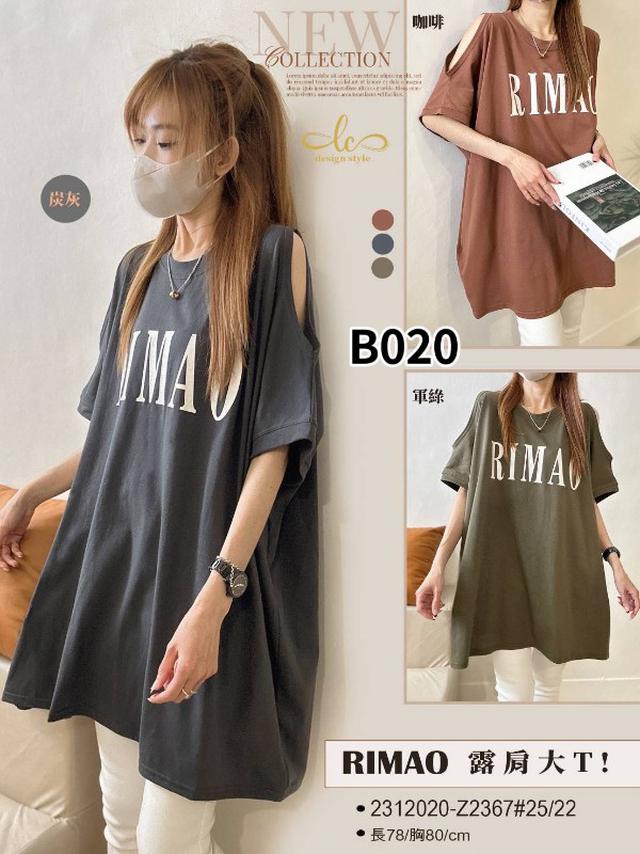 【預購商品】【0417結單】【批發】【韓標服飾】RIMAO露肩大T 2312020