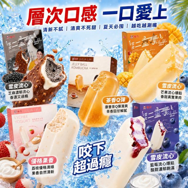 雅方 2026 最新冰品系列🔥(4支一盒) 需6倍數下單