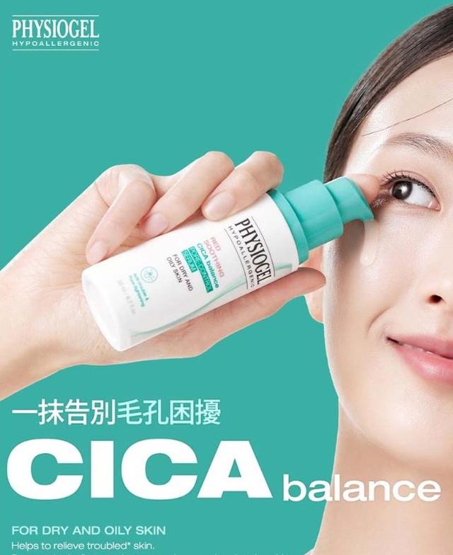 限量預購 潔美淨 積雪草Plus+控油調理精華 50ml