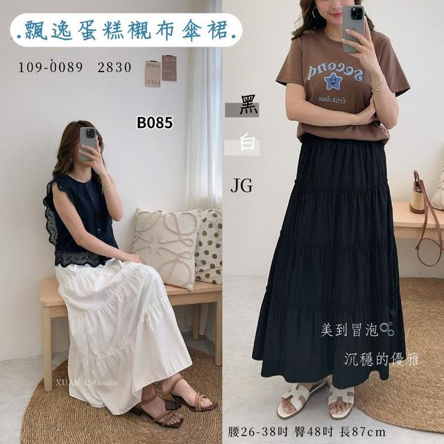 【預購商品】【0528結單】【批發】飄逸蛋糕襯布傘裙0089 260524-02