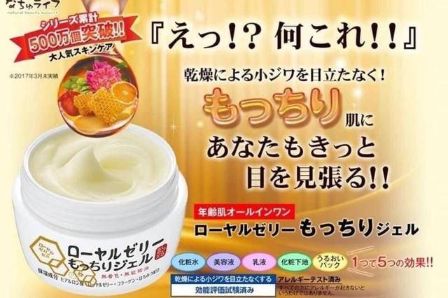 #收單260323-日本境內版OZIO 蜂王乳露75g