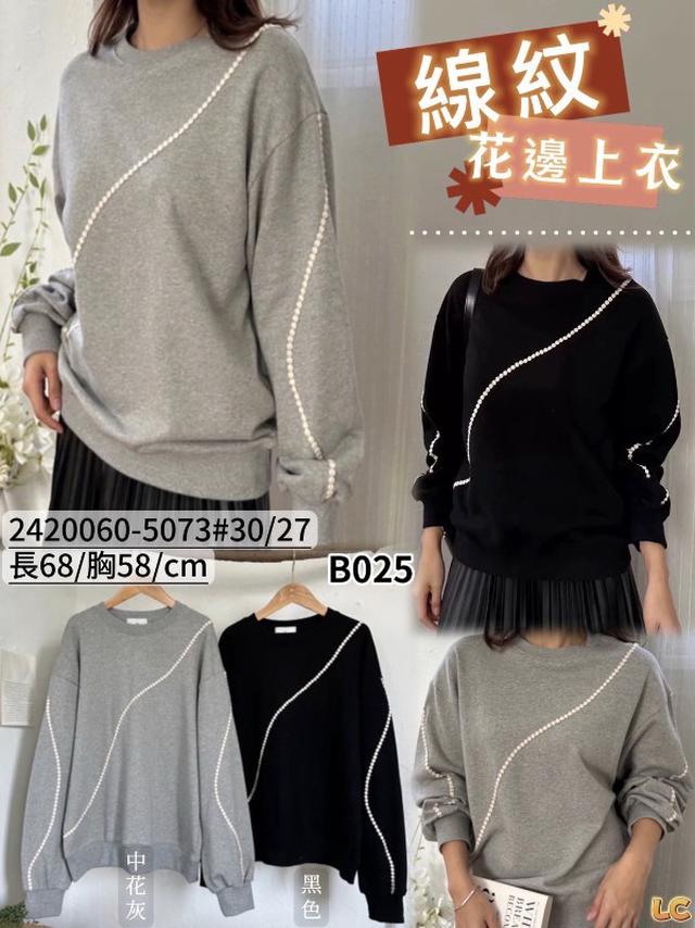 【預購商品】【1119結單】【批發】線紋花邊上衣 2420060