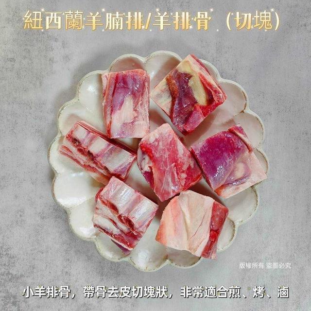 紐西蘭羊腩排30包倍數免運不散賣