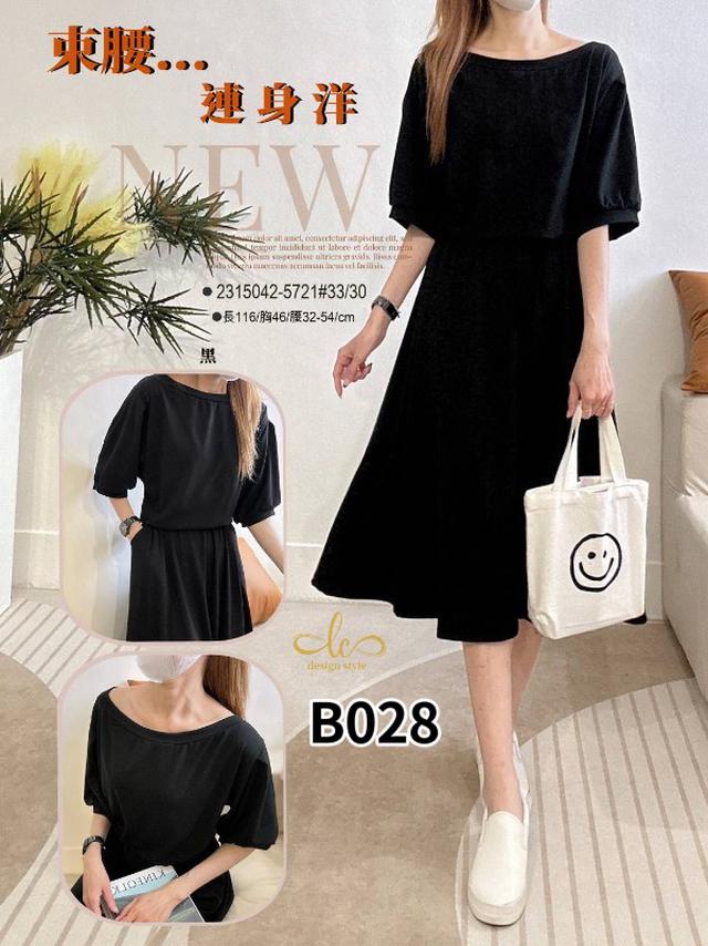 【預購商品】【0403結單】【批發】【韓標服飾】束腰連身洋 2315042