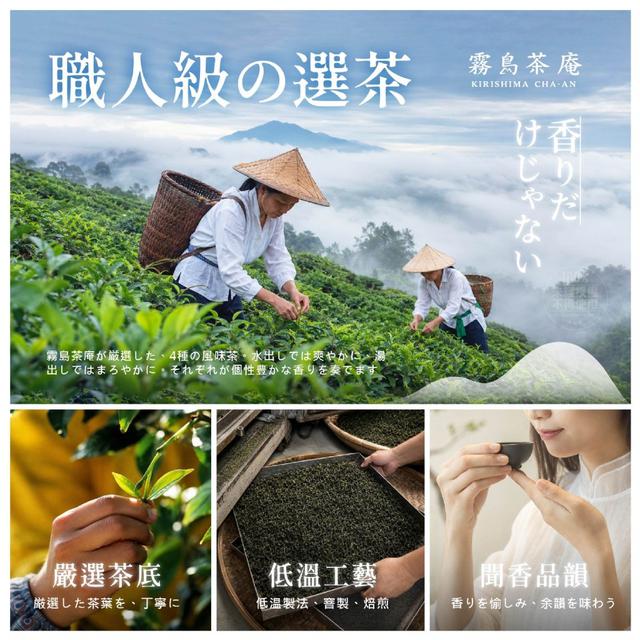【預購商品】【0916結單】【批發】霧島茶庵®四季茶集花果漫香經典風味茶15入 260914-19
