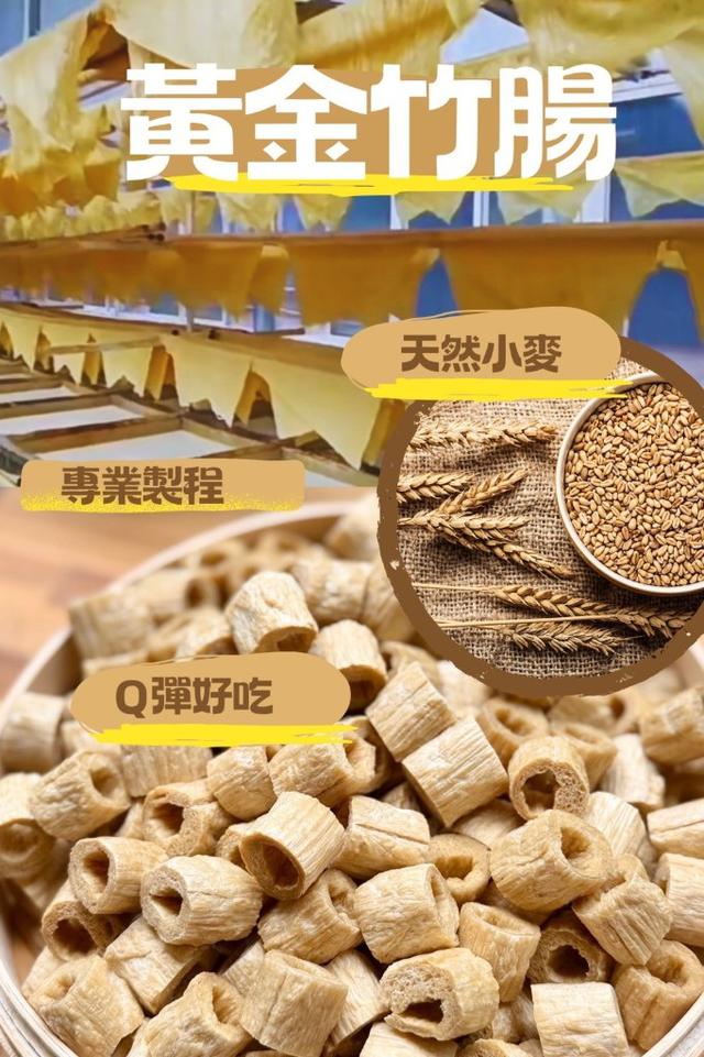 【預購商品】【0329結單】【批發】低脂💯高蛋白黃金竹腸200g 250317-20
