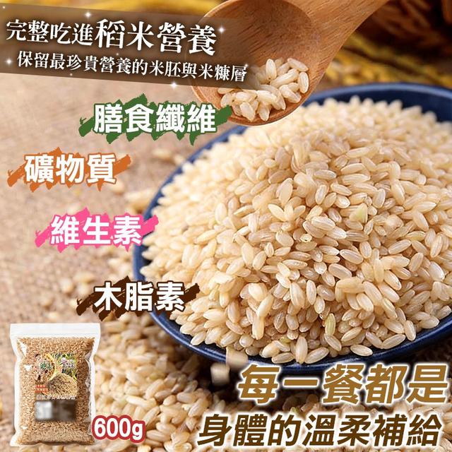 池上生機糙米🌾600g-3/4號中午12點結單