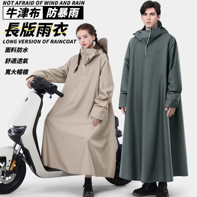 【預購商品】【0304結單】【批發】牛津布防暴雨長版雨衣 250302-17