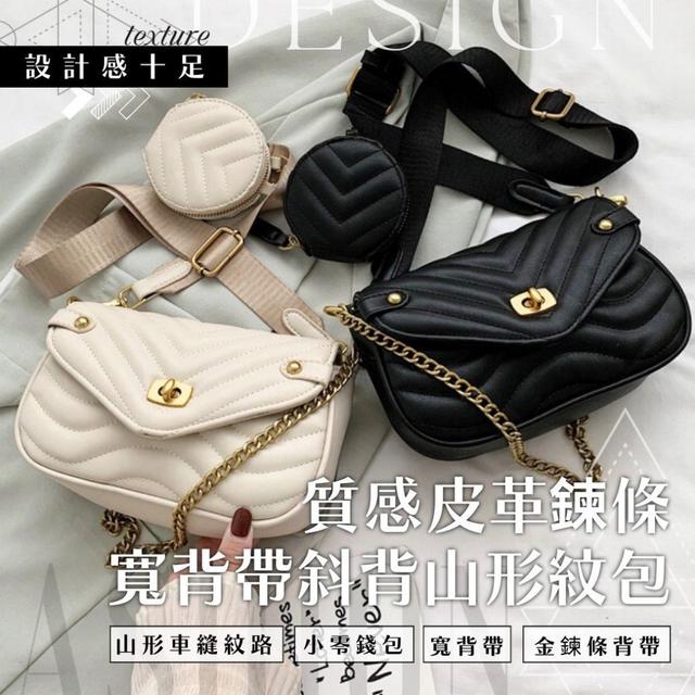 【預購】【1017結單】【批發】【設計感十足】質感皮革鍊條寬背帶兩用斜背包