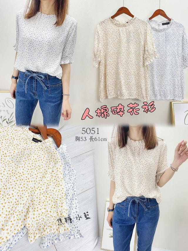 【預購】【0426結單】【批發】小清新舒適人棉碎花衫 5051