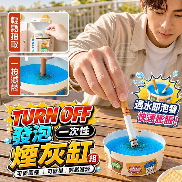 【預購商品】【0822結單】【批發】可愛圖樣 一次性泡發可壁掛滅煙紙質煙灰缸組 260821-04