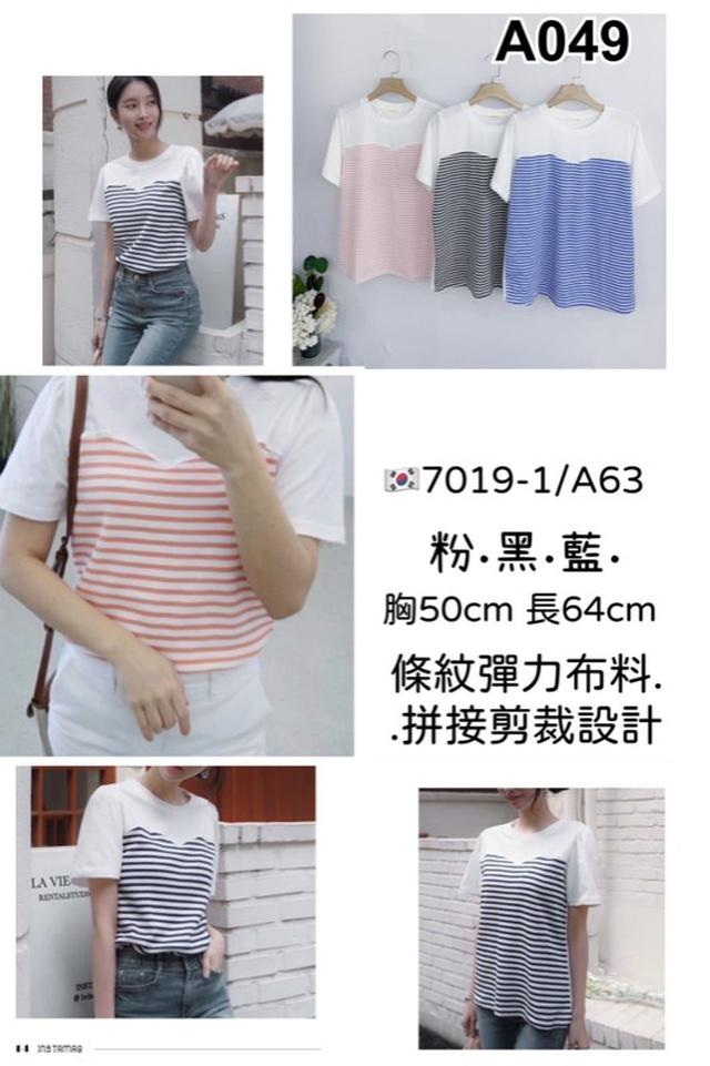 【預購】【0620結單】【批發】條紋拼接設計T 7019-1