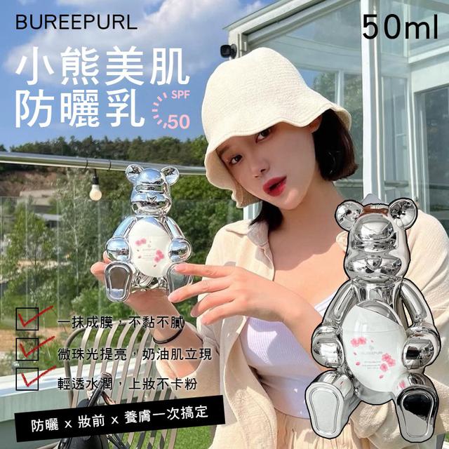 韓國 BUREE PURI 春日櫻花限定小熊透亮防曬乳50ml#08/21中午12點
