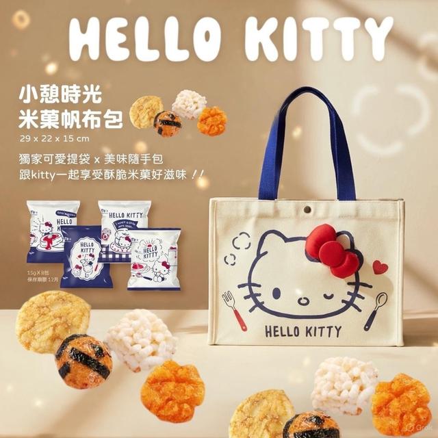 限量預購 荳之家 翠果子X Hello Kitty聯名 小憩時光帆布包米果