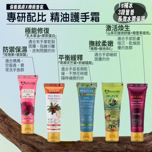 #收單251229-AUS LIFE 澳洲植萃護手霜50ml