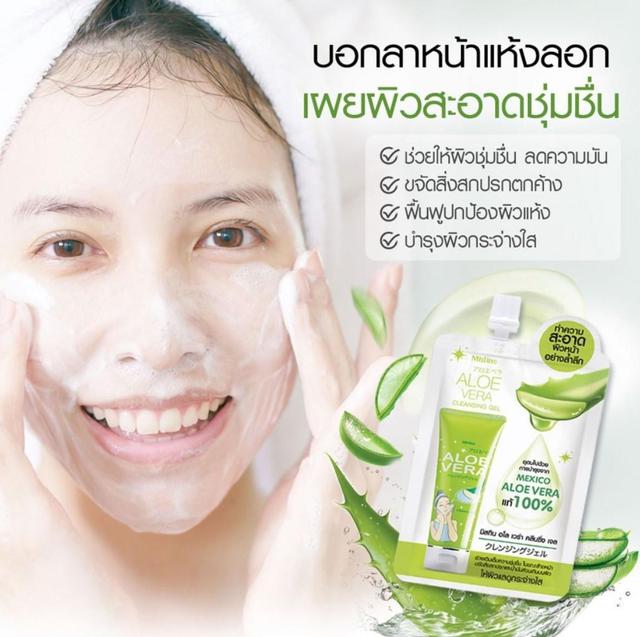 〔預購〕0319結單 泰國 Mistine 蘆薈洗顏潔淨凝膠-30g     ITG332