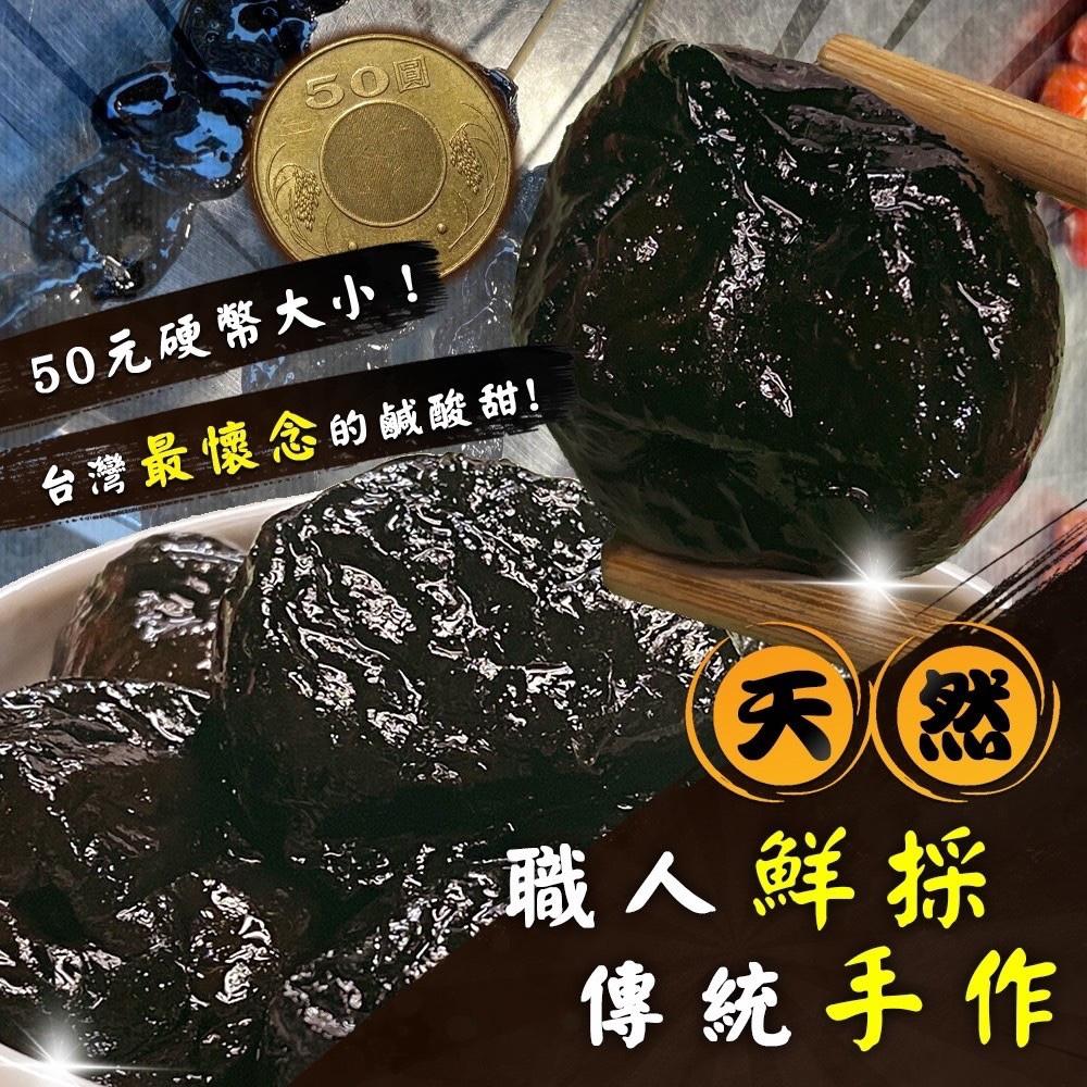 預購-農村的隱藏版蜜餞六十年老店｜古早味化核應子-2/5號中午12點結單| 愛批發| 食品零食批發團購零售買賣貨源網